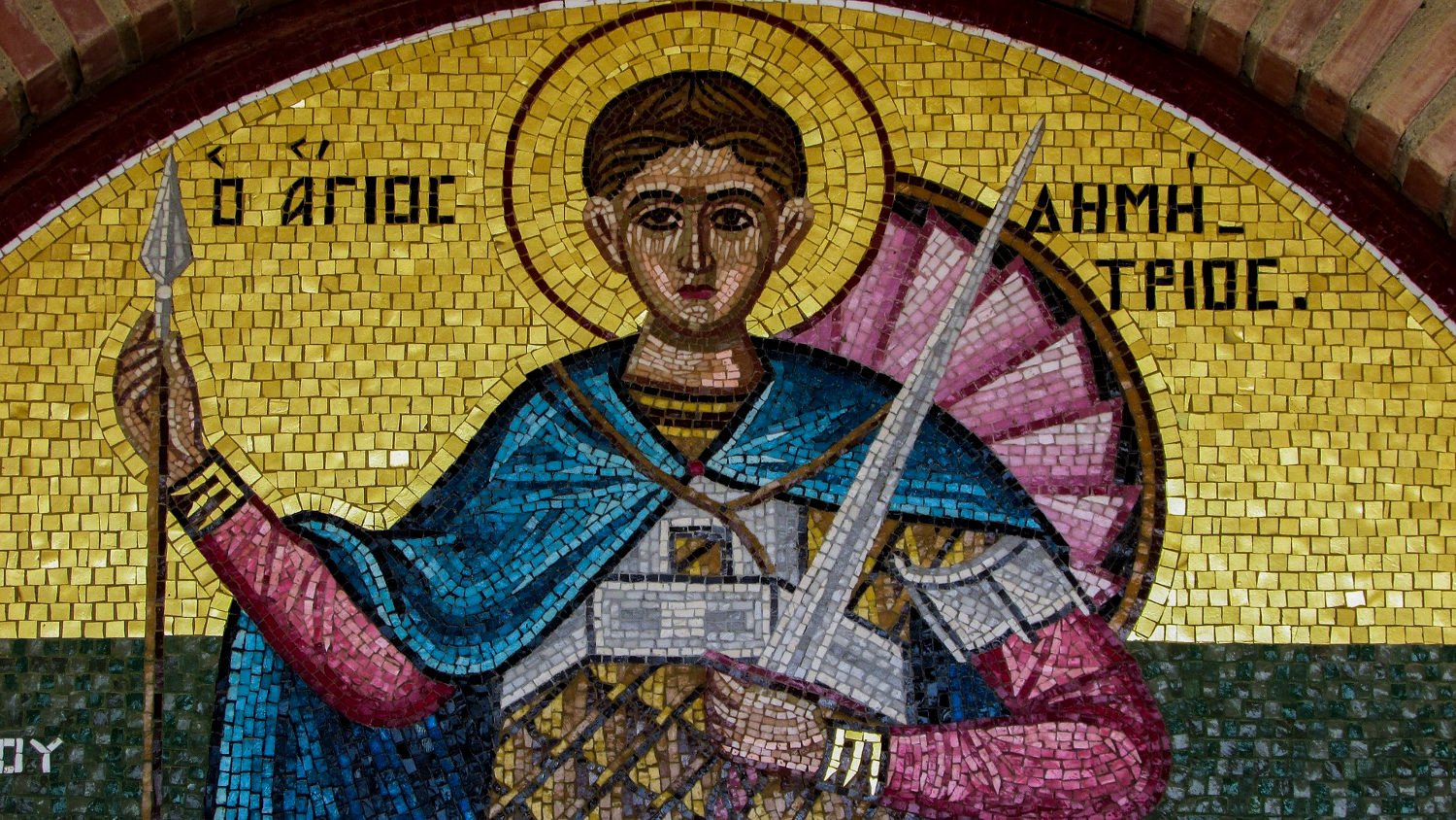 Άγιος Δημήτριος Μεγαλομάρτυρας