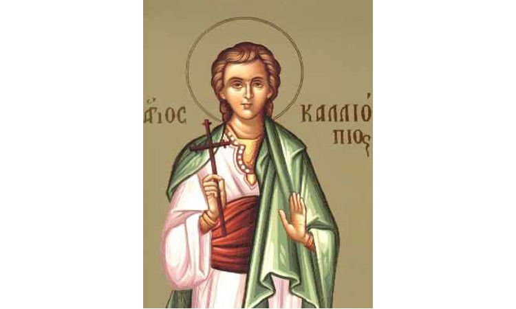 Άγιος Καλλιόπιος