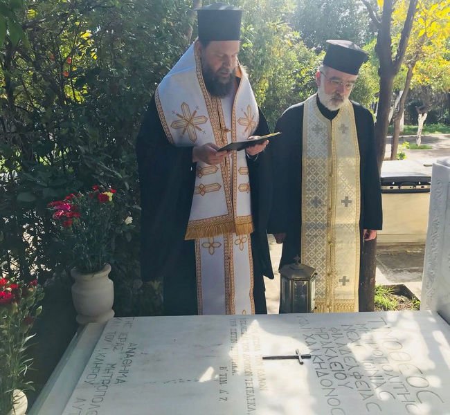 πρώτου Μητροπολίτου Νέας Ιωνίας