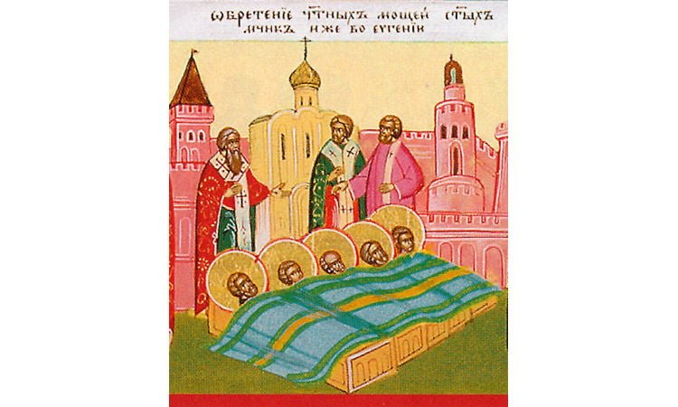 Μνήμη των εν τοις Ευγενίου ευρεθέντων Μαρτύρων