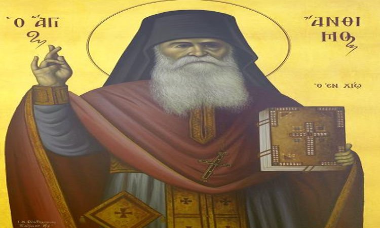 Αγρυπνία Οσίου Ανθίμου του εν Χίω στο Μαρκόπουλο