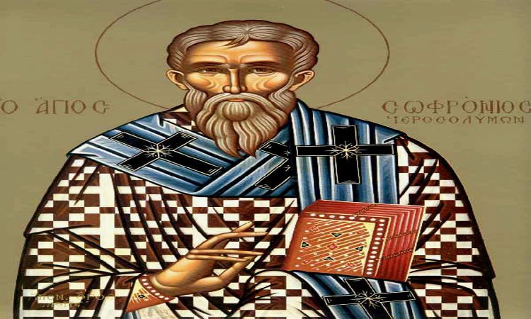 Άγιος Σωφρόνιος Πατριάρχης Ιεροσολύμων