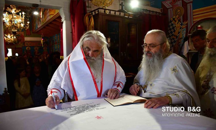 Εγκαίνια Ι.Ν. Αγίων Παϊσίου και Πορφυρίου στην Ορεινή Ζόγκα Αργολίδος