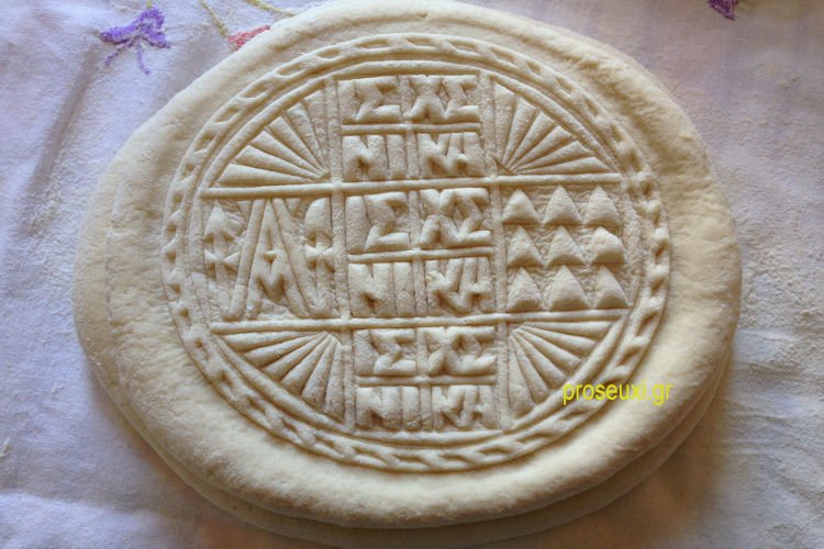 Μαθήματα παρασκευής προσφόρου