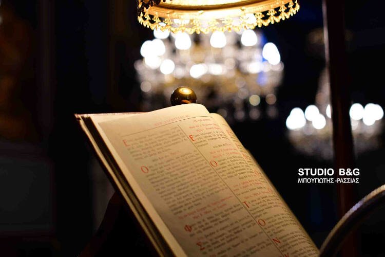 Η εορτή του θαύματος Αγίου Σπυρίδωνα στο Ναύπλιο