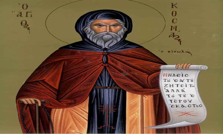 Πανήγυρις Αγίου Κοσμά του Αιτωλού στη Νέα Φιλαδέλφεια