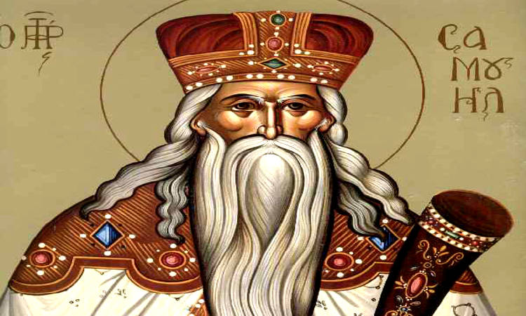 Προφήτης Σαμουήλ