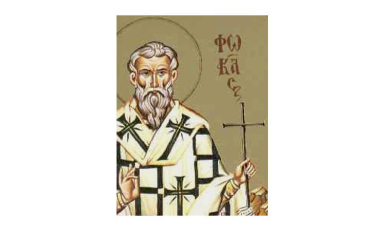 Εορτή Αγίου Φωκά Ιερομάρτυρα του Θαυματουργού