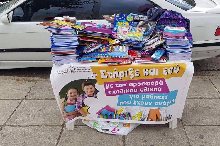 Προσφορά Σχολικού Υλικού σε μαθητές που έχουν ανάγκη από εθελοντές της Ι.Μ. Νέας Ιωνίας