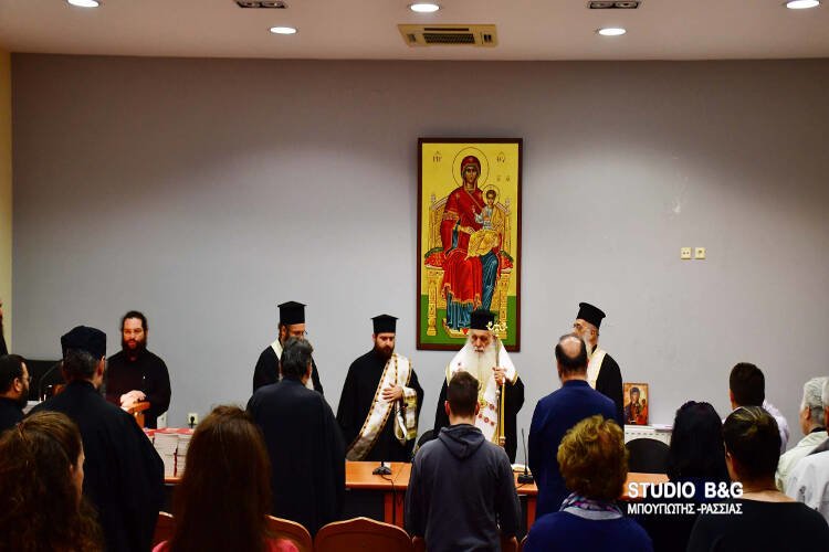 Αγιασμός κατηχητικής χρονιάς στην Ι.Μ. Αργολίδος