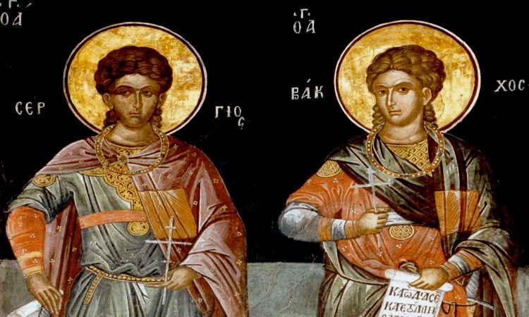 Εορτή Αγίων Σέργιου και Βάκχου