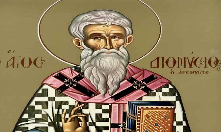 Εορτή Αγίου Διονυσίου του Αρεοπαγίτου