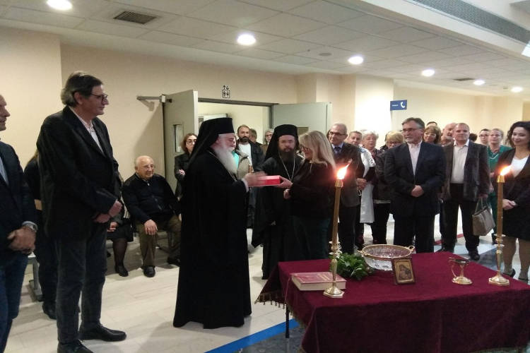 Προσφορά Ι.Μ. Δημητριάδος στους καρκινοπαθείς αδελφούς μας