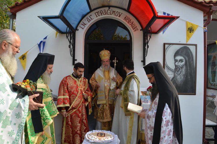 Η Εορτή του Αγίου Γερασίμου στην Ι.Μ. Ελευθερουπόλεως