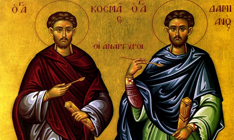Πανήγυρις Αγίων Αναργύρων στη Μητρόπολη Τρίκκης