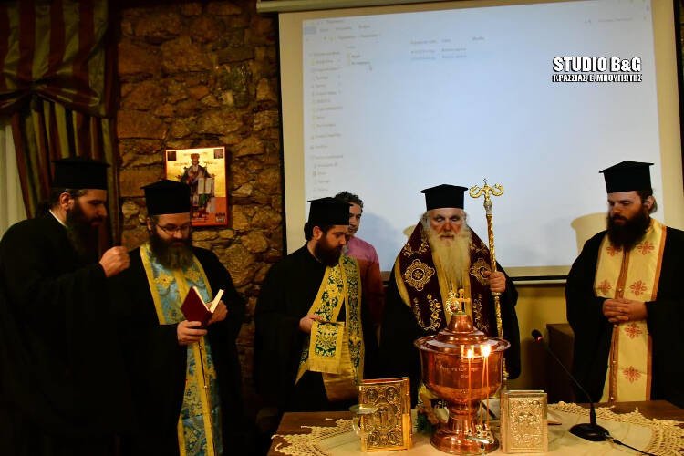 Εγκαίνια του Κέντρου Νεότητος στη Μητρόπολη Αργολίδος