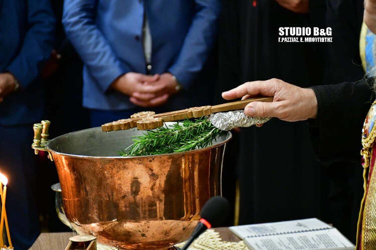 Εγκαίνια του Κέντρου Νεότητος στη Μητρόπολη Αργολίδος