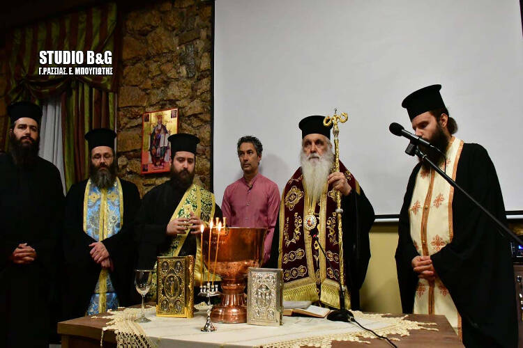 Εγκαίνια του Κέντρου Νεότητος στη Μητρόπολη Αργολίδος