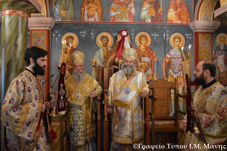 Λαμπρά ονομαστήρια Μητροπολίτου Μάνης Χρυσοστόμου Γ'
