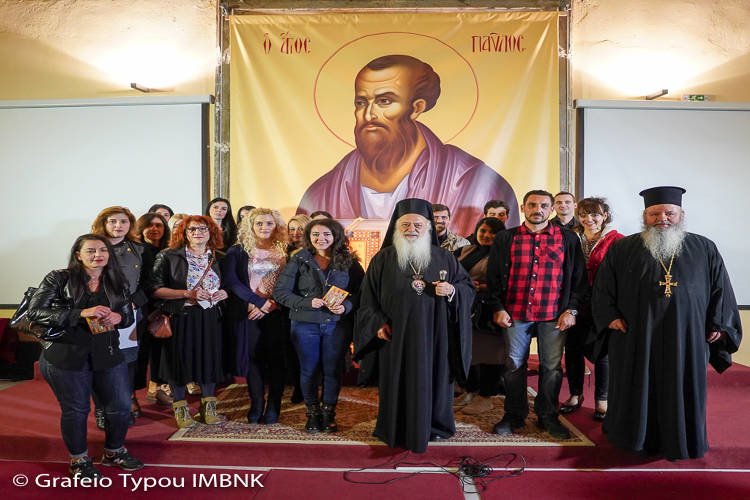 Αγιασμός στο Κοινωνικό φροντιστήριο της Μητρόπολης Βεροίας