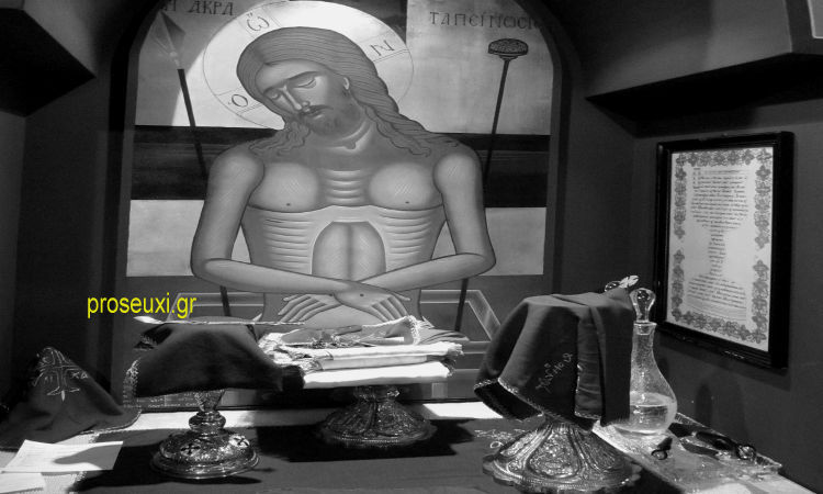 Σαρανταλείτουργο στους Αγίους Κωνσταντίνο και Ελένη Πειραιά