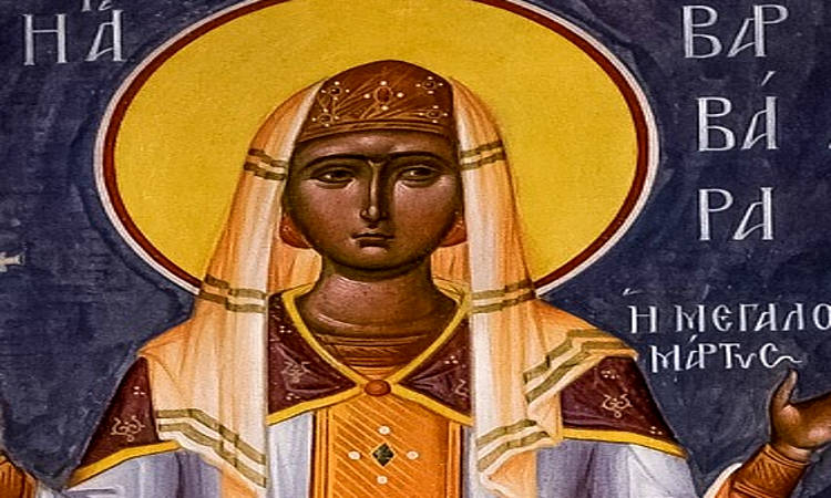 Εορτή Αγίας Βαρβάρας της Μεγαλομάρτυρος