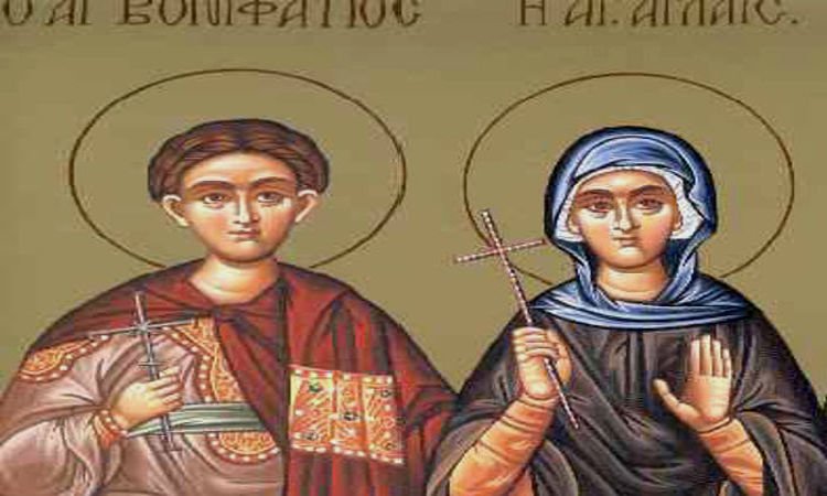 Εορτή Αγίων Βονιφατίου και Αγλαΐας