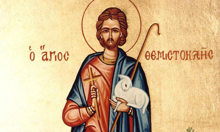 Εορτή Αγίου Θεμιστοκλέους