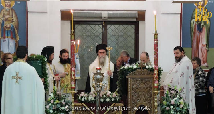 Εορτή Οσίου Πορφυρίου Καυσοκαλυβίτου στην Άρτα