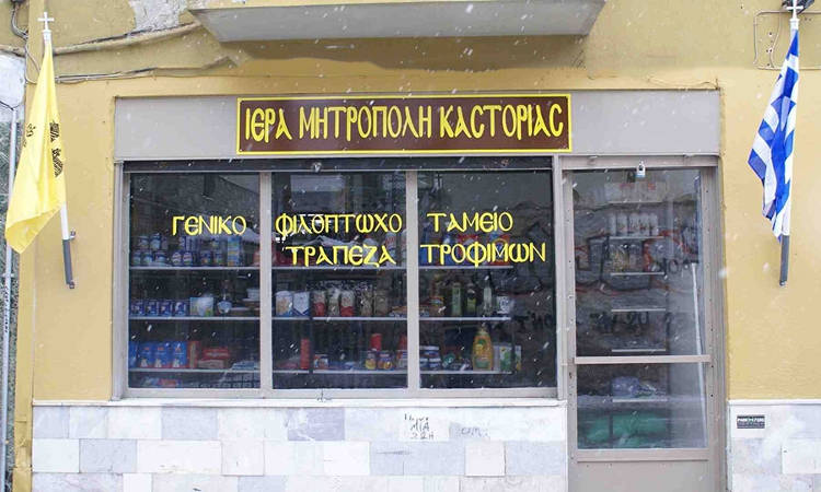 Δωρεά του Συλλόγου Καστοριέων Ομόνοια στη Μητρόπολη Καστορίας