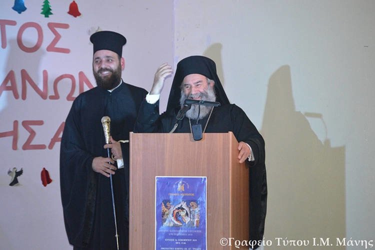 Χριστουγεννιάτικη γιορτή Κατηχητικών Σχολείων στη Μητρόπολη Μάνης