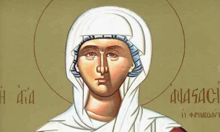 Μικρή Αγρυπνία Αγίας Αναστασίας Φαρμακολυτρίας στη Χαλκίδα