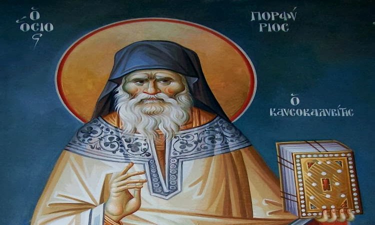 Πανήγυρις Αγίου Πορφυρίου στη Ναύπακτο