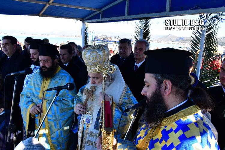 Θεοφάνεια στο Ναύπλιο