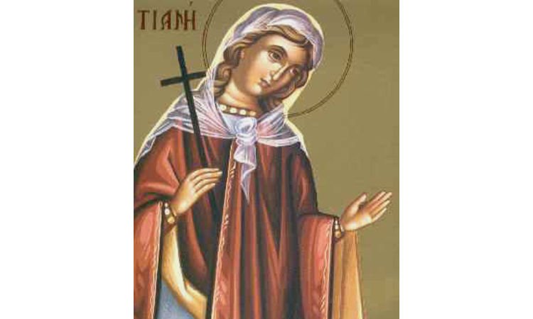 Εορτή Αγίας Τατιανής της Μάρτυρος