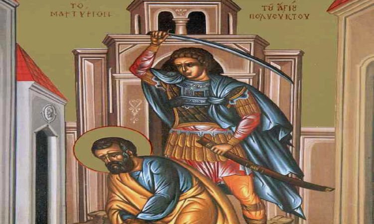 Εορτή Αγίου Πολύευκτου