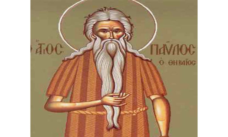 Εορτή Οσίου Παύλου του Θηβαίου