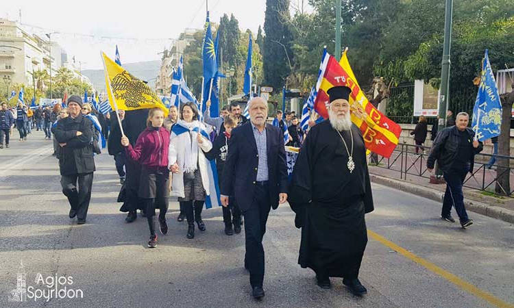 Ο Μητροπολίτης Κερκύρας παρών στο συλλαλητήριο για την Μακεδονία