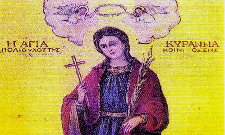 Αγρυπνία Αγίας Κυράννας στην Κύπρο