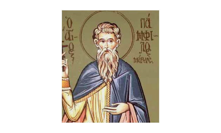 Εορτή Αγίου Παμφίλου και των συν αυτώ Μαρτύρων