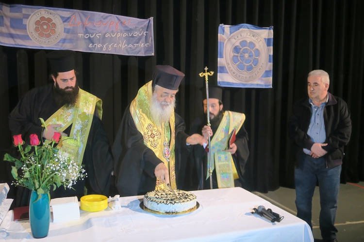 Αγιοβασιλόπιτα του ΙΕΚ Λαμίας ευλόγησε ο Φθιώτιδος Νικόλαος