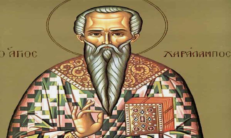 Πανήγυρις Αγίου Χαραλάμπους Αχλαδίων Σητείας