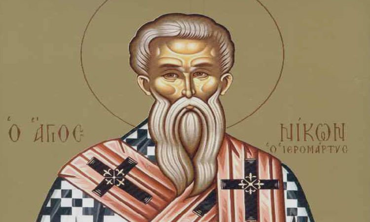 Εορτή Αγίου Νίκωνος Ιερομάρτυρος και των 199 μαθητών του