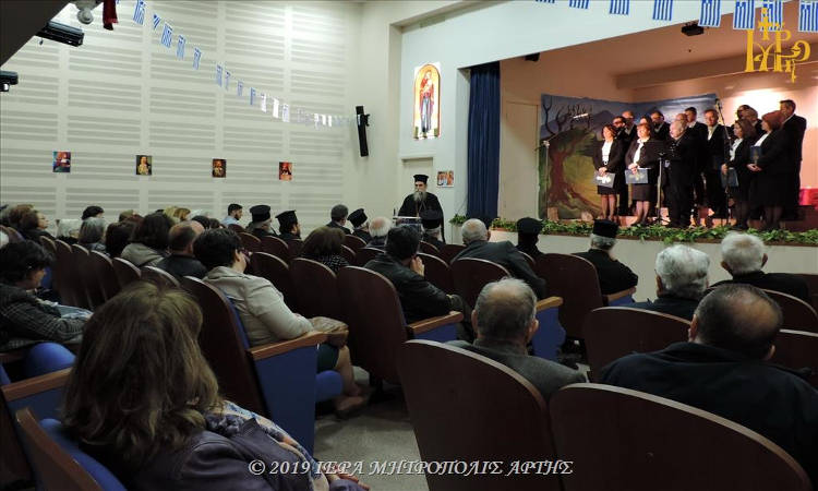 Εκδήλωση για την 25η Μαρτίου στη Μητρόπολη Άρτης