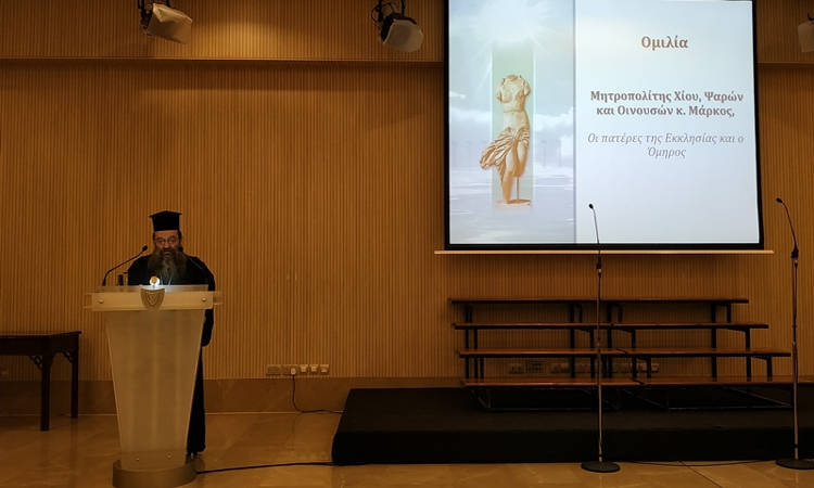 Ο Χίου Μάρκος εισηγητής σε Διεθνές Συνέδριο για τον Όμηρο