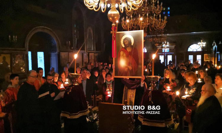 Με κατάνυξη η Περιφορά του Νυμφίου στο Ναύπλιο (ΦΩΤΟ)