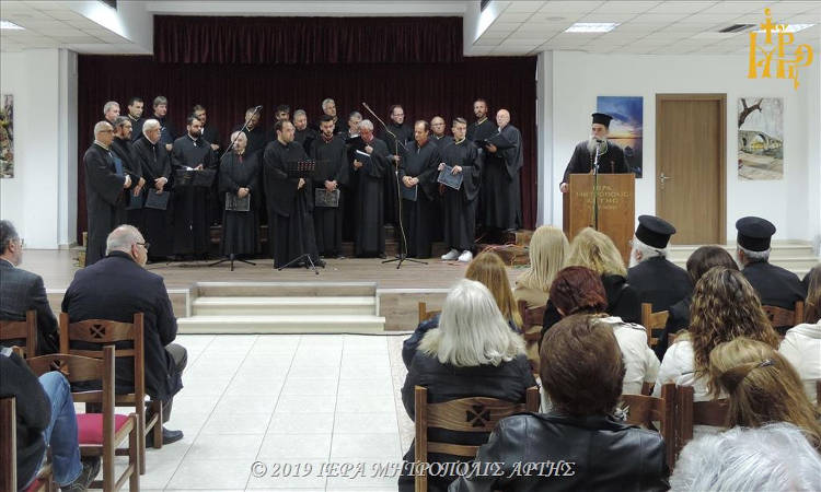 Εκδήλωση στη Μητρόπολη Άρτης «Ω! γλυκύ μου έαρ!»