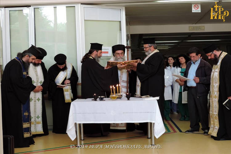 Ιερό Ευχέλαιο της Μεγάλης Τετάρτης στο Νοσοκομείο Άρτης