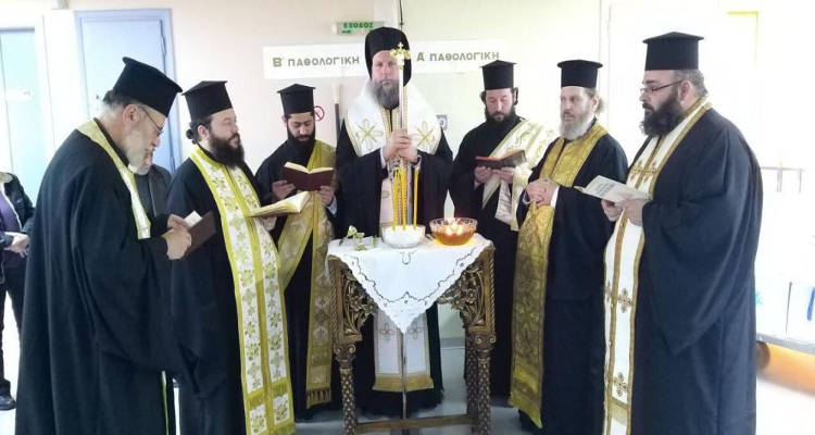 Ευχέλαιο στο Κωνσταντοπούλειο Νοσοκομείο Νέας Ιωνίας