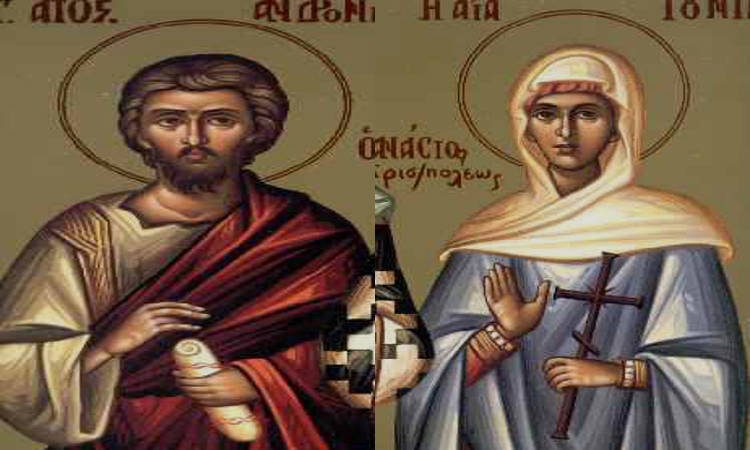 Εορτή Αγίων Ανδρόνικου και Ιουνίας των Αποστόλων